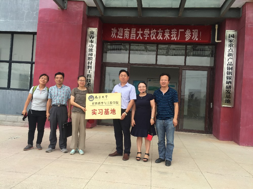 江西科泰成為南昌大學(xué)材料科學(xué)與工程學(xué)院實(shí)習(xí)基地