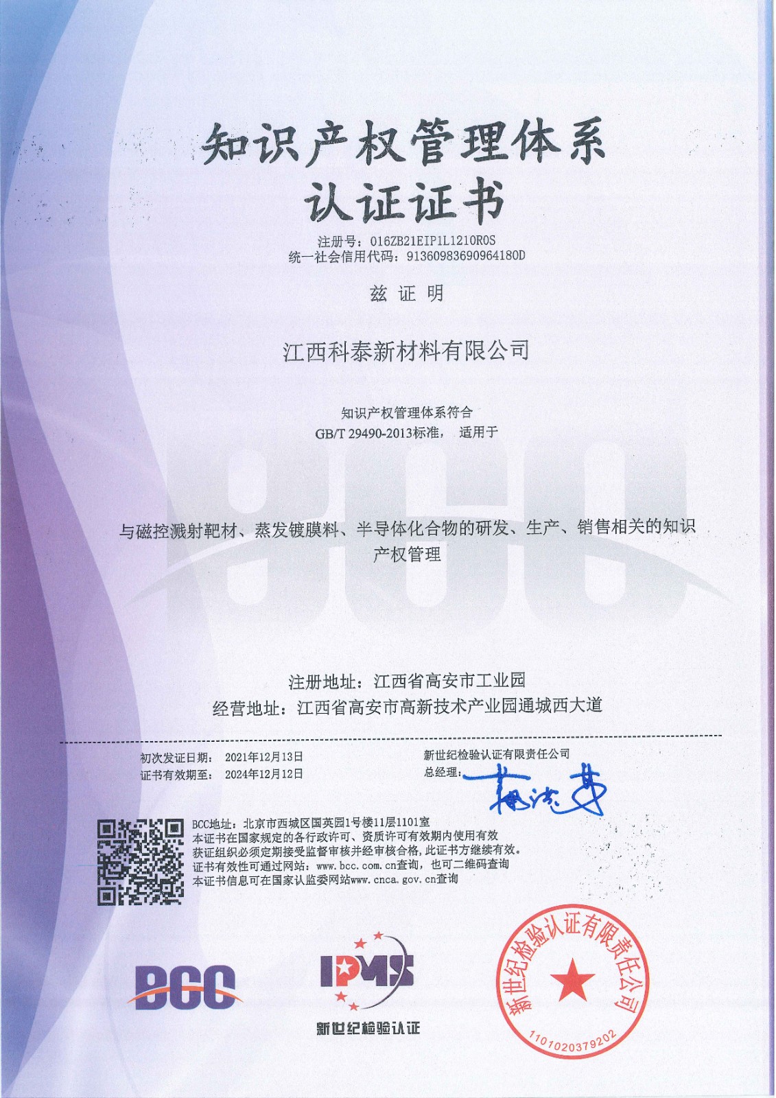 1654653367818235.jpg 知識產(chǎn)權(quán)管理.jpg