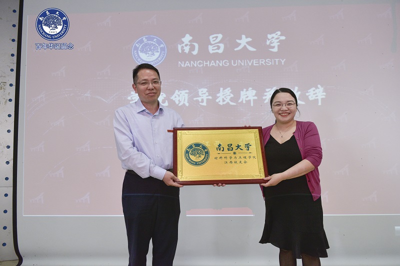 科泰副總經(jīng)理舒小敏女士當(dāng)選南昌大學(xué)材料科學(xué)與工程學(xué)院江西校友會(huì)首任會(huì)長(zhǎng)