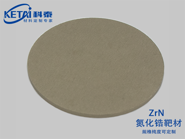 氮化鋯靶材（ZrN）