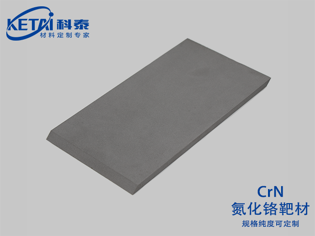 氮化鉻靶材（CrN）