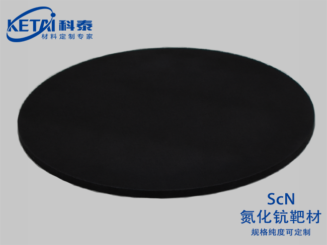 氮化鈧靶材（ScN）