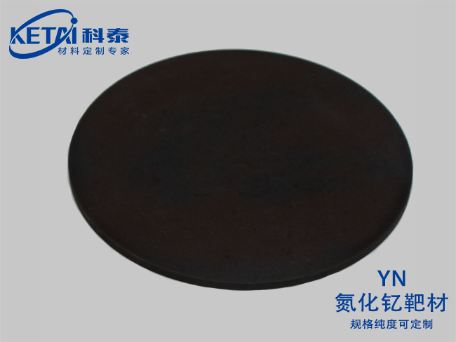 氮化釔靶材(YN）