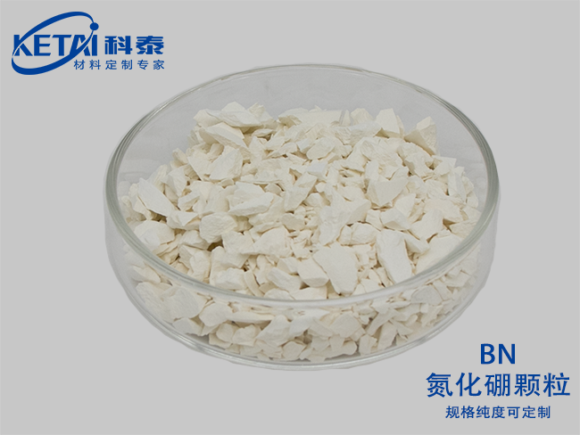 氮化硼顆粒（BN）