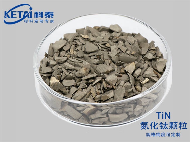 氮化鈦顆粒（TiN）