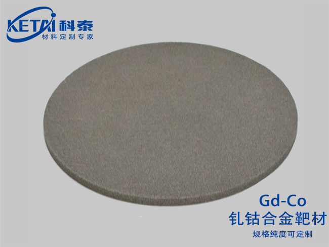 釓鈷合金靶材（Gd-Co）
