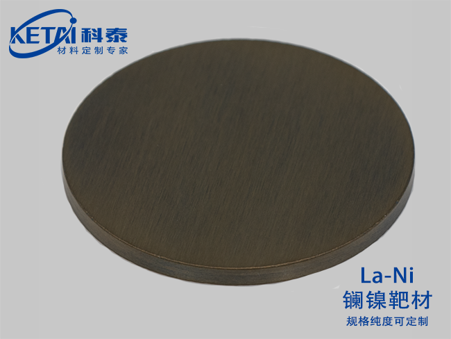 鑭鎳合金靶材（La-Ni）