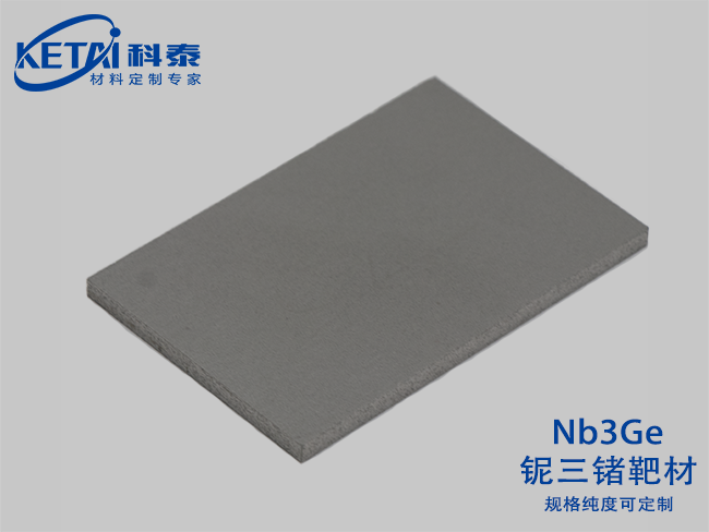 鈮三鍺靶材（Nb3Ge）