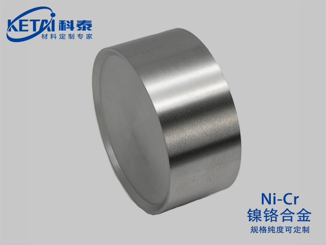 鎳鉻合金靶材（Ni-Cr）