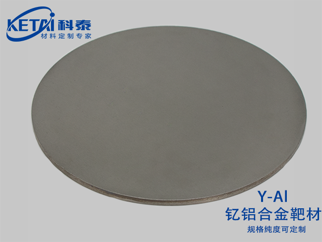 釔鋁合金靶材(Y-Al)