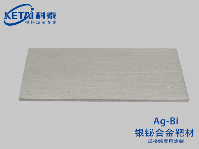 銀鉍合金靶材（Ag-Bi）