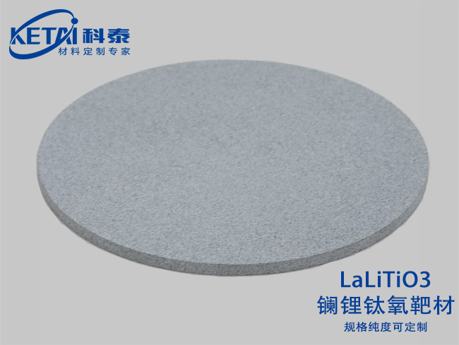 鋰鑭鈦氧（鈦酸鑭鋰）靶材LaLiTiO3