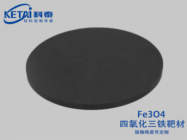 四氧化三鐵靶材（Fe3O4）