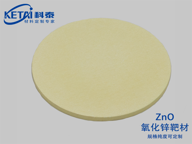 氧化鋅靶材（ZnO）
