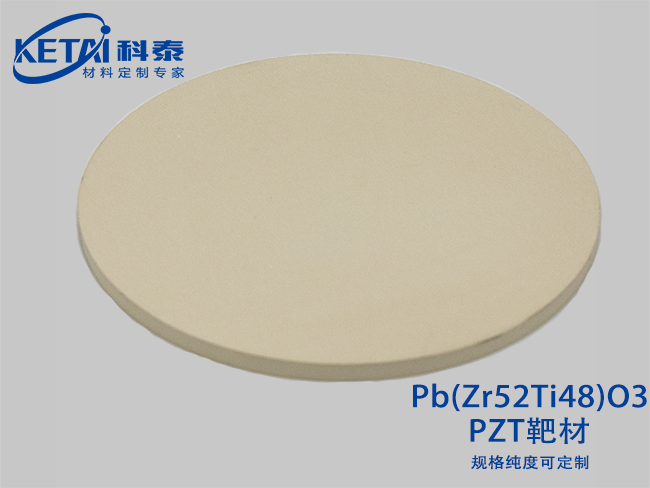 鈦鋯酸鉛（PZT）靶材Pb(Zr52Ti48)O3