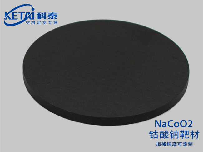 鈷酸鈉靶材(NaCoO2)