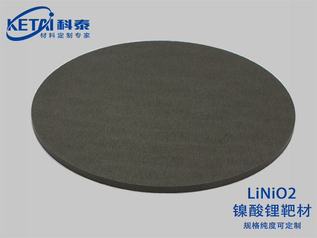 鎳酸鋰靶材(LiNiO2)