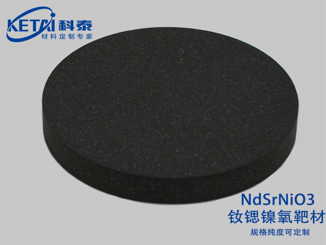 釹鍶鎳氧靶材（NdSrNiO3）
