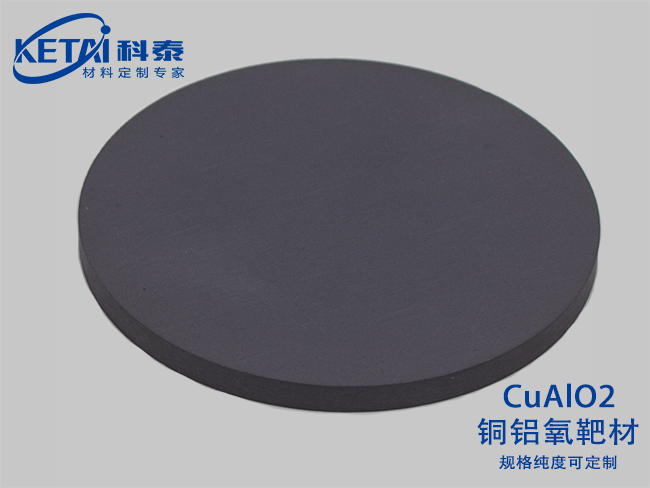 銅鋁氧靶材(CuAlO2)