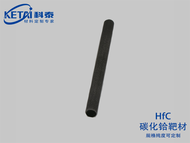 碳化鉿棒（HfC）