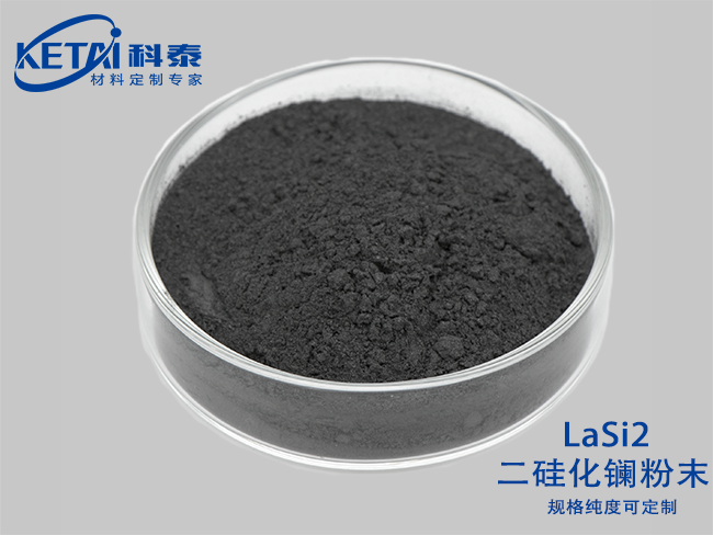 二硅化鑭粉末（LaSi2）