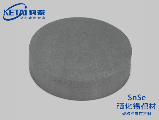 硒化錫靶材（SnSe）