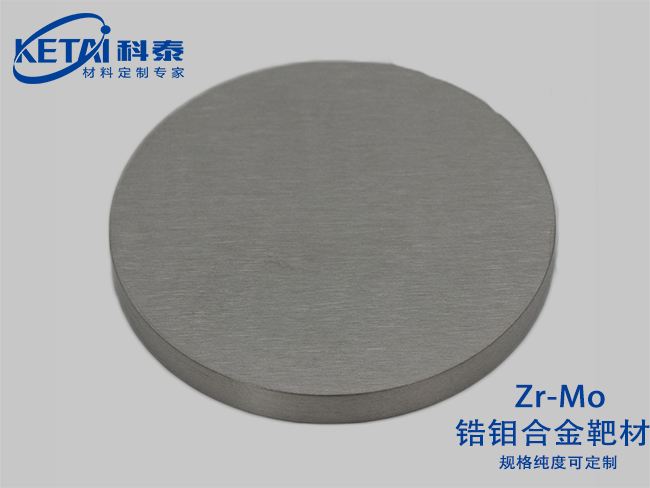 鋯鉬合金靶材