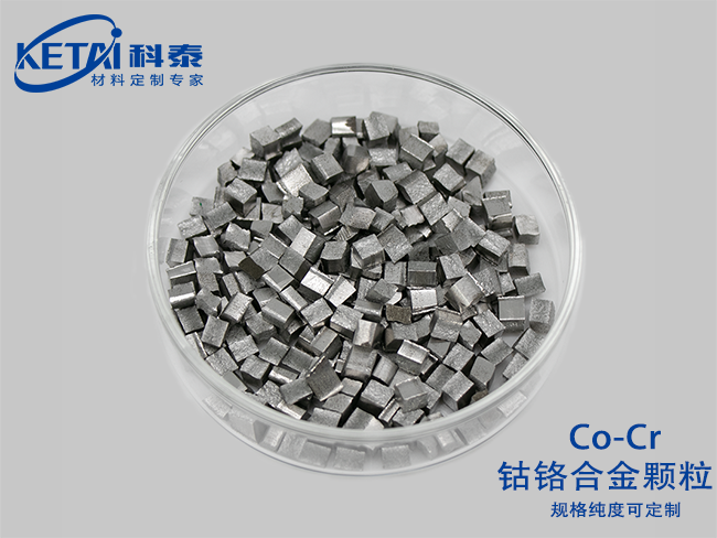 鈷鉻合金顆粒（Co-Cr）