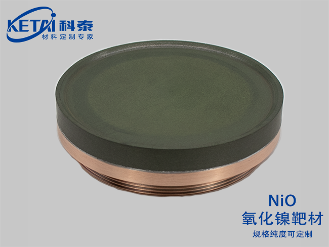 氧化鎳靶材綁背板（NiO）