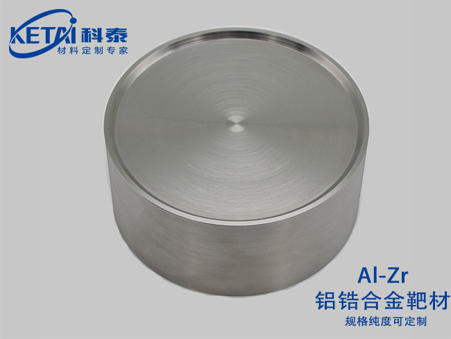鋁鋯合金靶材（Al-Zr）