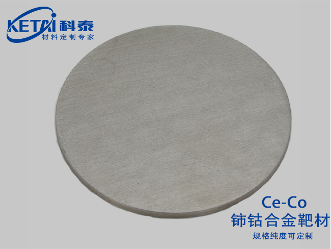 鈰鈷合金靶材（Ce-Co）
