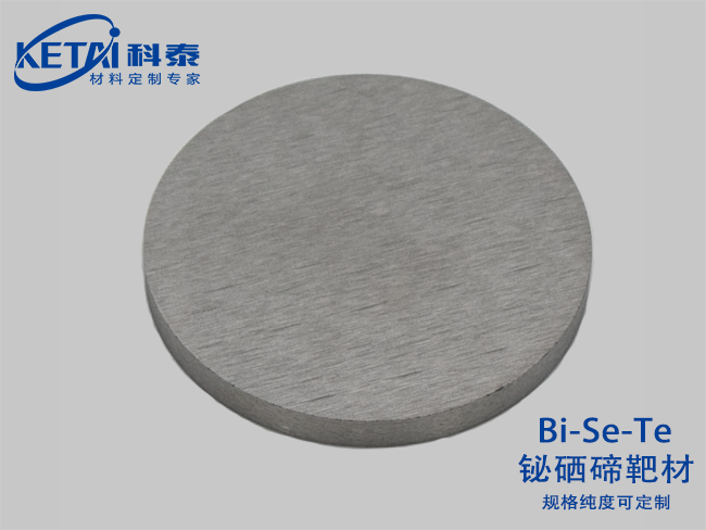 鉍硒碲靶材（Bi-Se-Te)