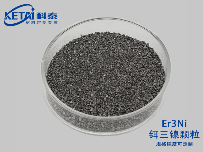 鉺三鎳顆粒（Er3Ni）
