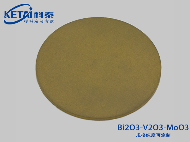 氧化鉍摻五氧化二釩摻氧化鉬靶材（Bi2O3-V2O3-MoO3）
