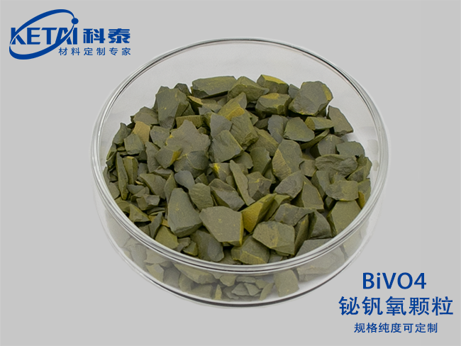 鉍釩氧顆粒（BiVO4）