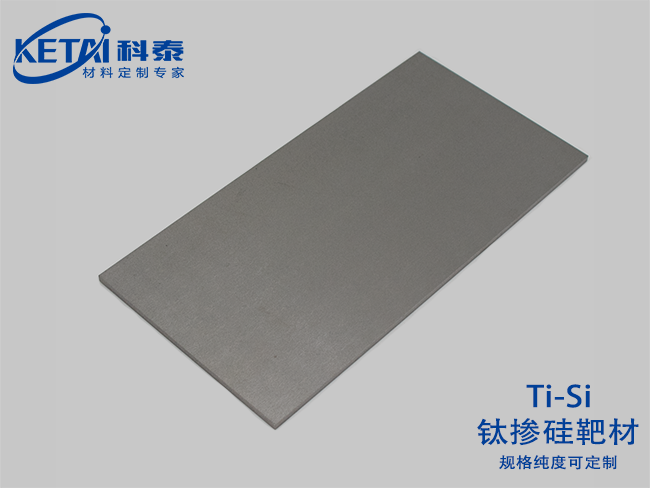 鈦硅靶材（Ti-Si）
