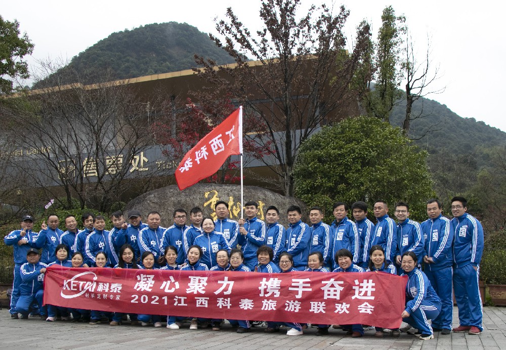 2021年葛仙村旅游年會