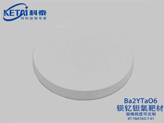 鋇釔鉭氧BYTO靶材（Ba2YTaO6）