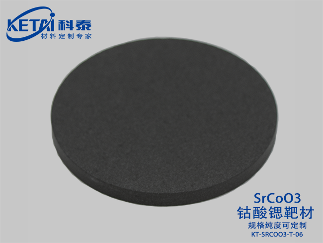 鈷酸鍶靶材（SrCoO3)