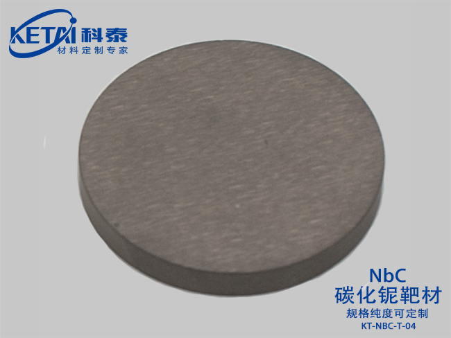 碳化鈮靶材（NbC）