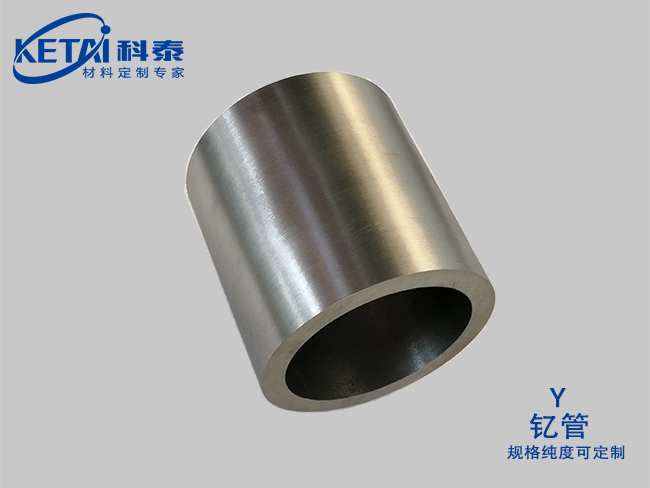 釔管（Y）