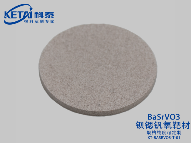 鋇鍶釩氧靶材（BaSrVO3）