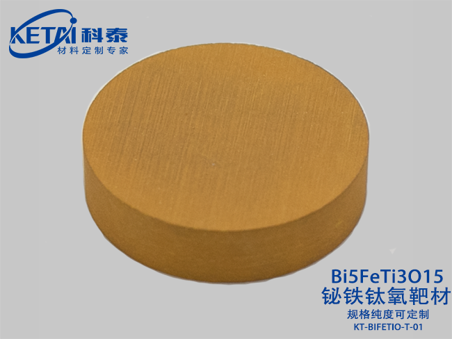 鉍鐵鈦氧（BFTO）靶材Bi5FeTi3O15