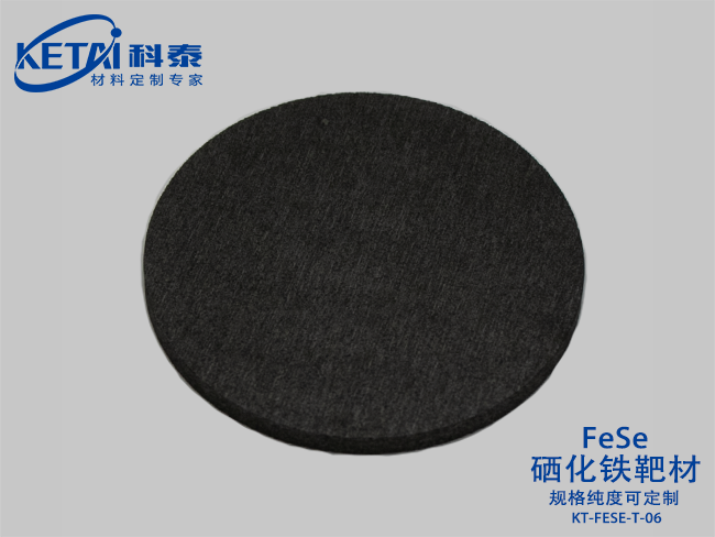 硒化鐵靶材（FeSe）
