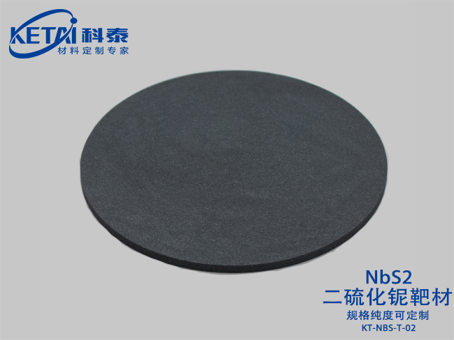 二硫化鈮靶材（NbS2)