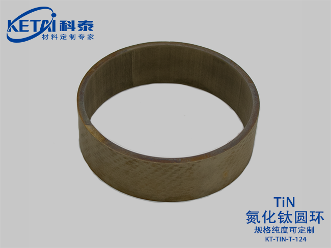 氮化鈦圓環(huán)（TiN）