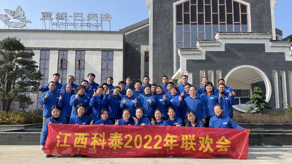 2022年會