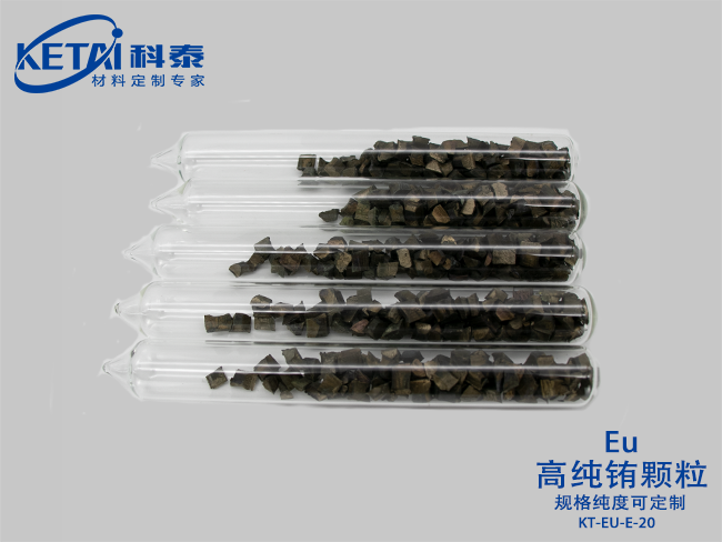 高純銪顆粒（Eu）