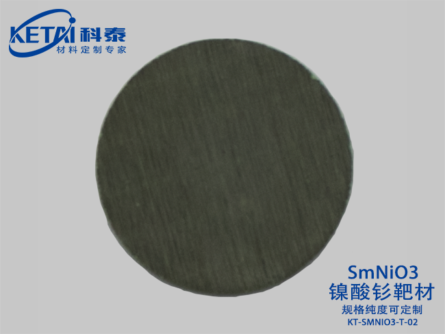 鎳酸釤靶材（SmNiO3）