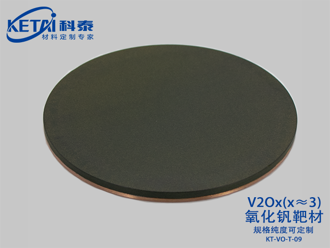 氧化釩靶材  V2Ox(x≈3)